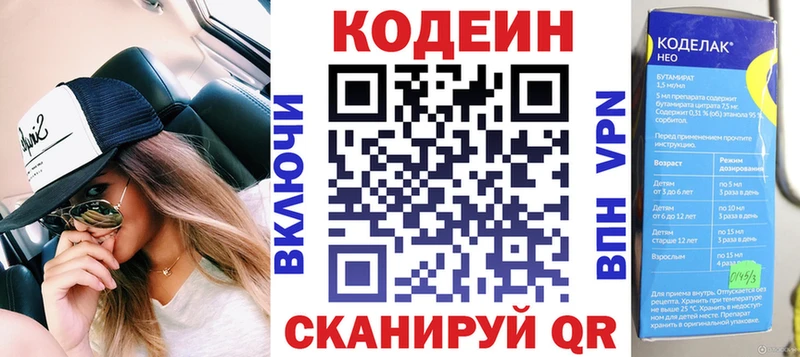 купить закладку  Магадан  Кодеин Purple Drank 
