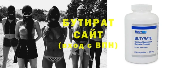 стафф Горняк