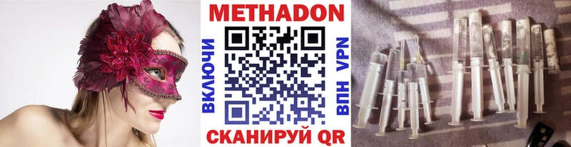 Метадон мёд  Магадан 